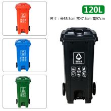 ABEPC 塑料脚踏带轮垃圾分类垃圾桶四色分类 可改标识 120L（单位：个）