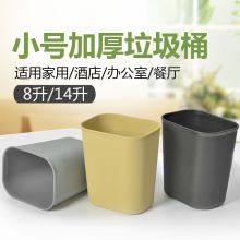 国产 14L 方形垃圾桶 储物桶 塑料 (单位：个)