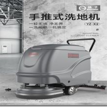 扬子 YZ-X2 免维护电瓶款 手推式洗地机(单位:个)