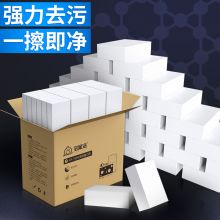 宝家洁 10*6*2cm 去污魔力擦清洁擦40块/箱 白色(单位：箱)