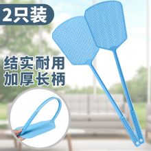 洁比世 2只/套 苍蝇拍 灭蚊拍加长手柄耐用网面苍蝇拍灭蝇拍（单位：套）