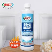 康威龙 500g 24瓶/箱 复合双链季铵盐浓缩消毒液（单位：箱）