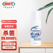 康威龙 60ml 160瓶/箱 次氯酸消毒液 便携含氯消毒喷雾（单位：箱）