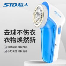 超人 RR2810 电动剃毛器 蓝色（单位：个）