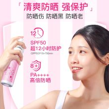 娜丽丝(NARIS) 90g 亮肤型粉色防晒喷雾140mL  （单位：瓶）