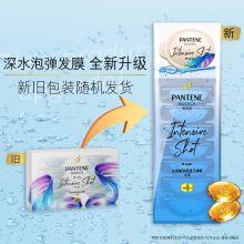 潘婷 沁润保湿子弹杯发膜-清润型12ml*8（单位：个）