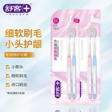 舒客 ST98 臻选家庭口腔护理组合 本色 （单位：套）