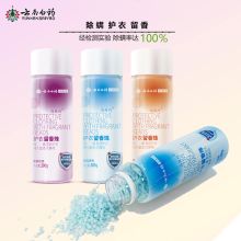 云南白药 清逸堂 尚简约  200g洗衣留香珠 (单位:瓶)