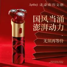 艾优 TC-R 故宫联名礼盒款 剃须刀 绛红色 （单位：套)