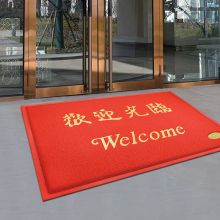 墨斗鱼 8533 80*120cm 欢迎光临地垫 红色 商场迎宾门垫塑料PVC防水防滑垫大门口进门厅脚垫丝圈除尘脚垫（单位：张）