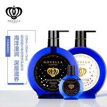 NOVELLA那绯澜 330ml 氨基酸无硅油滋润保湿洗发水套装 蓝色(瓶套）