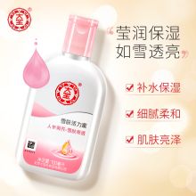 大宝 100ml 长效补水/保湿/提亮肤色/雪肤活力蜜 粉色（单位：瓶）