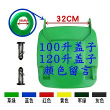 国产 WYLSG120 WYLSG120 旺月岚山 WYLSG120 垃圾桶盖 绿色（单位：个） (单位：个)