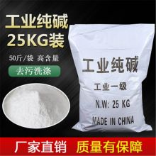 贝净洁 50斤工业纯碱碳酸钠去污碱 白色（单位：袋）