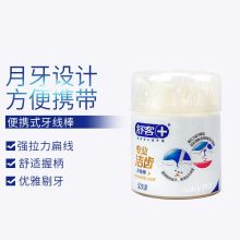 舒客 392967 50支装便携式洁齿护理牙线棒 （单位：盒）