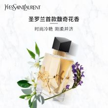 圣罗兰（YSL） 50ml装自由至上女士香水 （单位：瓶）