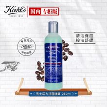 科颜氏(Kiehls) 250ml装男士活力控油洁面啫喱 （单位：瓶）
