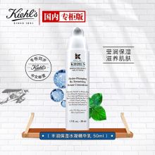 科颜氏(Kiehls) 50ml装丰润保湿水凝精华乳 （单位：瓶）