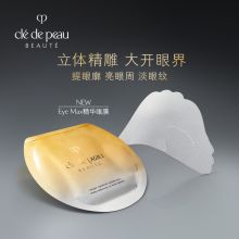 资生堂 CPB肌肤之钥6片装抚纹抗皱精华眼膜 （单位：包）