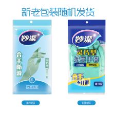 妙洁 橡胶绒里手套 灵巧型弹性贴指 S码（单位：双）