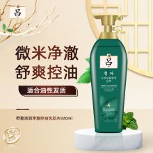 吕(Ryo) 绿吕洗发水 舒盈清润净澈控油洗发水920ml (单位:瓶)