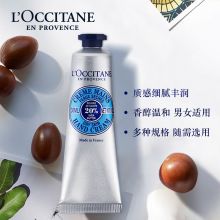 欧舒丹 乳木果经典护手霜30ml (单位:支)