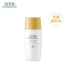 佰草集新清透修护防晒露40ml SPF50+ PA+++（防晒霜隔离防晒乳）