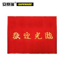 安赛瑞 12213 PVC丝圈防滑地垫（欢迎光临）55×85cm（单位：张）红色