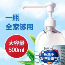 澳丽本 500ml 免洗手消毒剂凝胶 起订量：60瓶 HX 单位：瓶