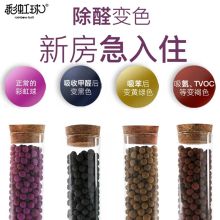 彩虹球 礼盒 甲醛去除颗粒新装修放除醛净化空气 彩色（单位：盒）