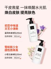 歌歌兰妮 255ml装英国梨与小苍兰保湿滋润身体乳 (单位:瓶)