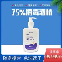 冠杏奇 500ml 免洗手消毒凝胶 短瓶装 （单位：瓶）