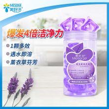 美舒洁 480g/瓶 50粒 洗衣凝珠深层洁净薰衣草香 单位：瓶