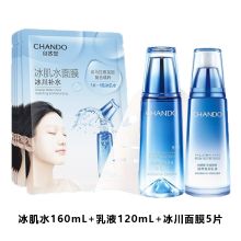自然堂/CHANDO ZHT-7XY雪域精粹保湿补水七件套 面部护理套装 160mL+120mL+5片