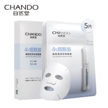 自然堂/CHANDO ZHT-1YAM烟酰胺细致提亮安瓶 面膜 （安瓶1.5mL+面膜28mL） 5片/盒