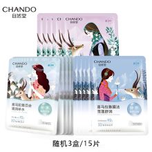 自然堂/CHANDO ZHT-3ZWM植物惠享组合 面膜 随机3盒 15片/3盒