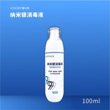 纳金科技纳米银消毒抗菌液NCAL001A 100ML/瓶（单位：瓶）