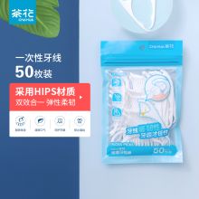 茶花（CHAHUA）G14007 一次性牙线 白色（50个/袋）（单位：袋）