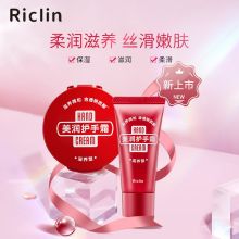 润可霖 美润尿素红罐 （滋养型）护手霜 盒装100g+管装30g 护肤膏 2.00 瓶/套 (计价单位：套)