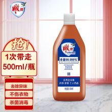 雕牌 消毒液 500ml/瓶 (计价单位：瓶)