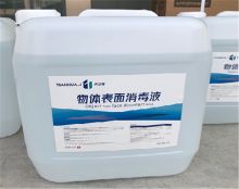 天华健 20L 环境物表消毒液（10倍浓缩液）白色 （单位：桶）