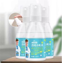 棉花朵朵 100ml 75%酒精消毒液 酒精喷雾 白色（单位：瓶）