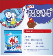 雕牌 1.8kg 阳光青苹 速溶快洁无磷洗衣粉 本色（单位：袋）