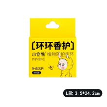 小仓熊  L款 驱蚊手环 3.5*24.2cm