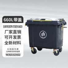 ABEPC 常规带盖 660L 户外垃圾桶 垃圾车 黑色(单位：个)