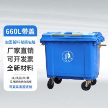 ABEPC 常规带盖 660L 户外垃圾桶 垃圾车 蓝色(单位：个)