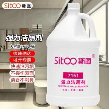斯图 7151强力 3.78L 洁厕剂 白色(单位：桶)