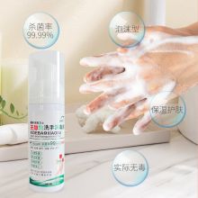 洗得宝 50ml/瓶 泡沫无醇免洗消毒洗手液 复合季铵盐 白色 (单位：瓶）