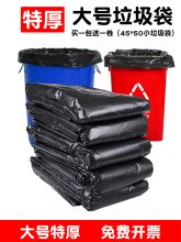 建华 480*650mm 30个/包 黑色 加厚背心式垃圾袋 (单位：包)