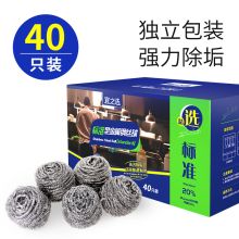 宜之选 YJX-3800 40只装 钢丝球 银色(单位：箱)